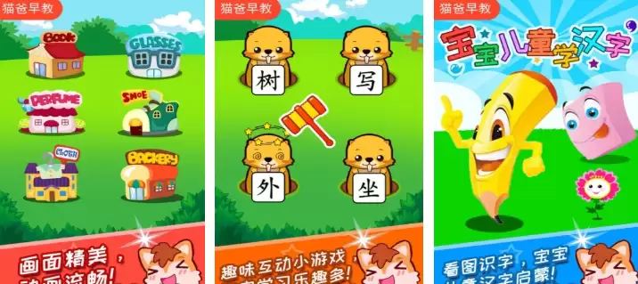 热门儿童游戏推荐_wishdown.com 热门儿童游戏推荐_wishdown.com