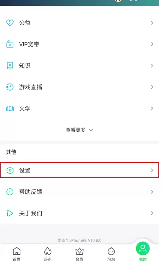 爱奇艺儿童视力保护模式开启步骤详解_wishdown.com 爱奇艺儿童视力保护模式开启步骤详解_wishdown.com