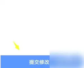 高德地图商家修改店铺名称教程_wishdown.com 高德地图商家修改店铺名称教程_wishdown.com