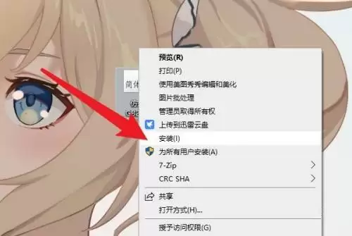 电脑没有仿宋GB2312字体如何解决_wishdown.com 电脑没有仿宋GB2312字体如何解决_wishdown.com