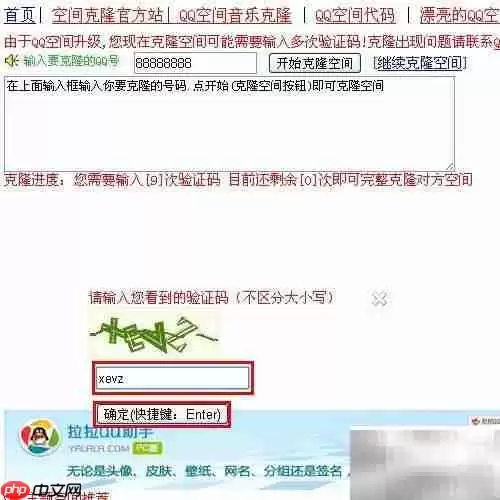 QQ空间克隆快速入门教程_wishdown.com QQ空间克隆快速上手指南