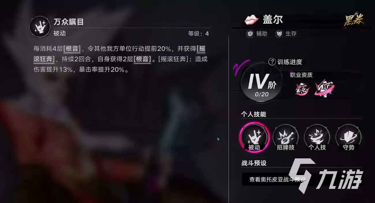 遗忘之海盖尔攻略及技能详解_wishdown.com 遗忘之海盖尔攻略 遗忘之海盖尔技能介绍