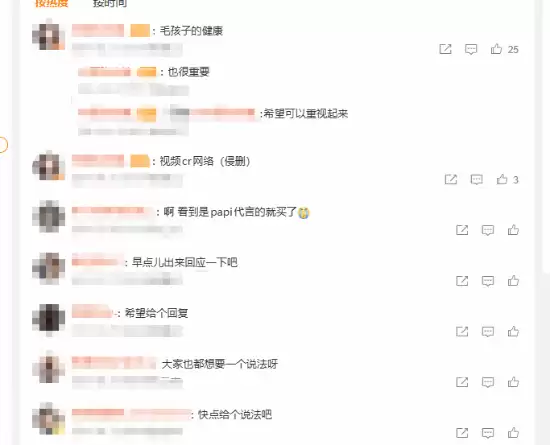 papi酱直播带货“有毒”宠物用品!引发网友热议_wishdown.com papi酱直播带货“有毒”宠物用品!引发网友热议_wishdown.com