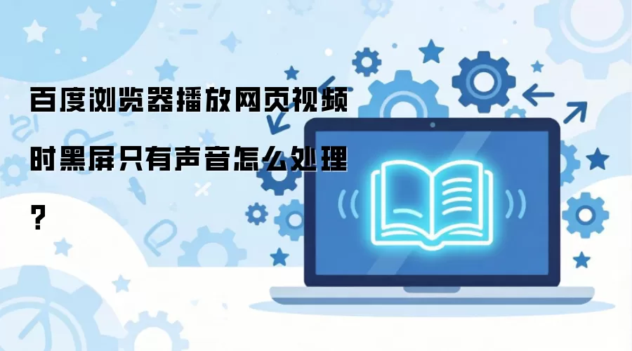 �ٶ��������Ƶ����ֻ��������ν��
