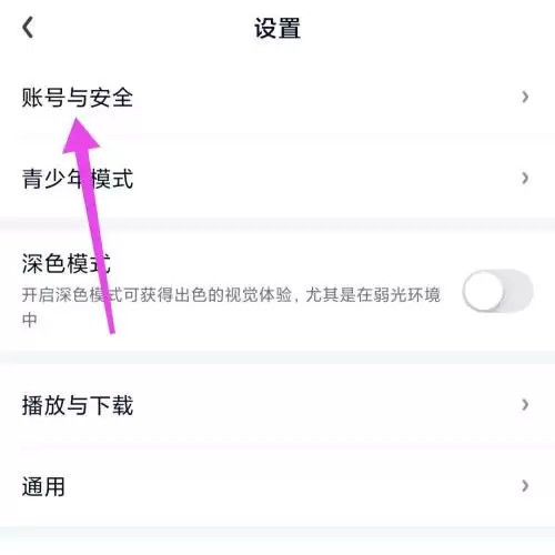 爱奇艺主设备设置方法与步骤详解_wishdown.com 爱奇艺主设备设置方法与步骤详解_wishdown.com
