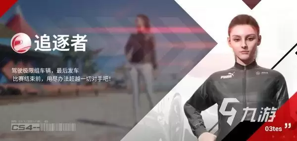 巅峰极速极限追逐赛玩法与攻略_wishdown.com 巅峰极速极限追逐赛攻略 巅峰极速极限追逐赛玩法介绍