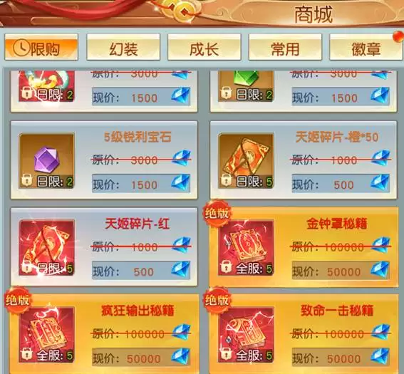 仙侠神域新手图文攻略指南_wishdown.com 仙侠神域新手图文攻略指南_wishdown.com