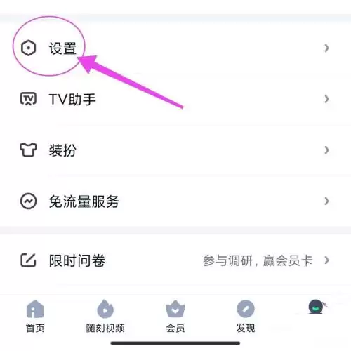 爱奇艺主设备设置方法与步骤详解_wishdown.com 爱奇艺主设备设置方法与步骤详解_wishdown.com