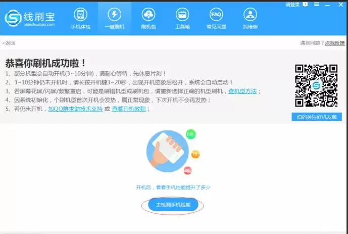 三星I9500刷机救砖教程解决黑屏无法连接电脑问题_wishdown.com 三星I9500刷机救砖教程解决黑屏无法连接电脑问题_wishdown.com
