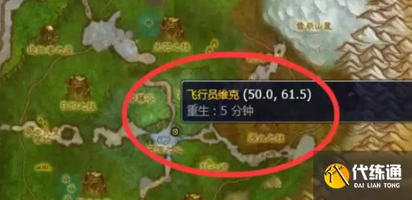 WLK寒冷飞行学习地点及骑术获取途径_wishdown.com WLK寒冷飞行学习地点及骑术获取途径_wishdown.com
