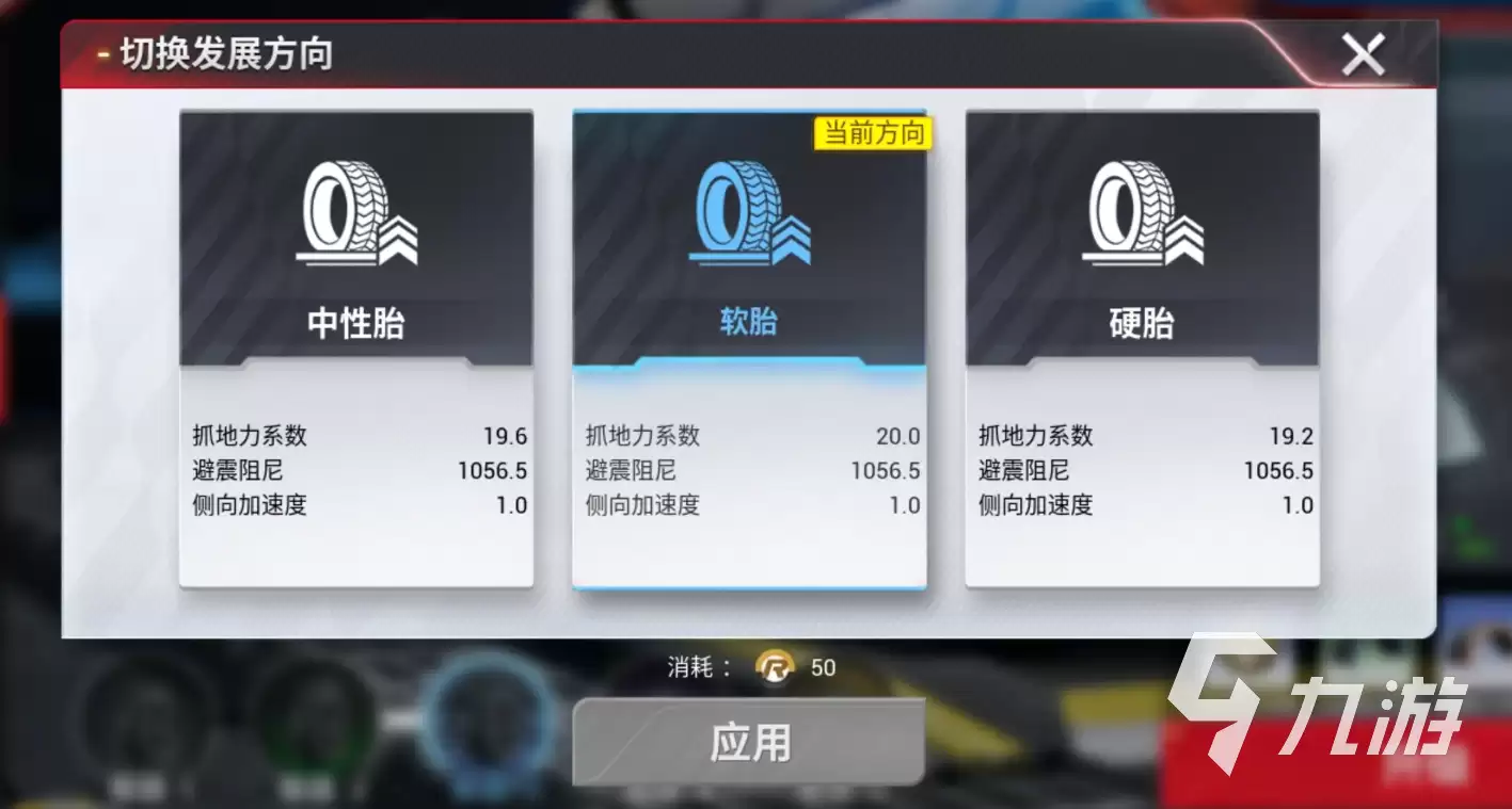 巅峰极速车辆调校技巧攻略_wishdown.com 巅峰极速赛车调校攻略 巅峰极速怎么调校车辆