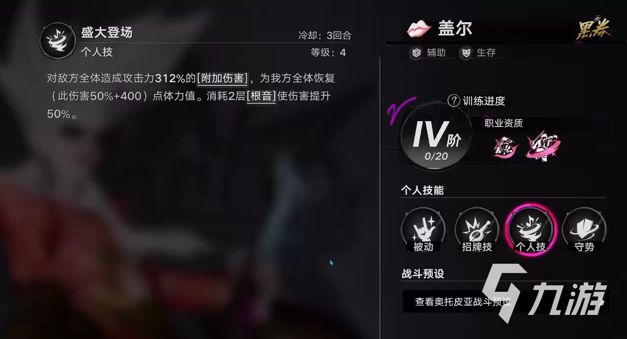 遗忘之海盖尔攻略及技能详解_wishdown.com 遗忘之海盖尔攻略 遗忘之海盖尔技能介绍