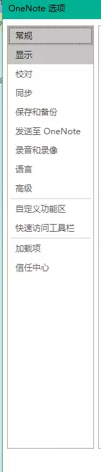 OneNote屏幕提示样式修改与自定义设置教程_wishdown.com OneNote屏幕提示样式修改与自定义设置教程_wishdown.com