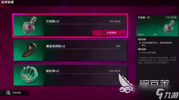 遗忘之海躯干强化操作教程_wishdown.com 遗忘之海躯干强化怎么操作 遗忘之海躯干强化攻略