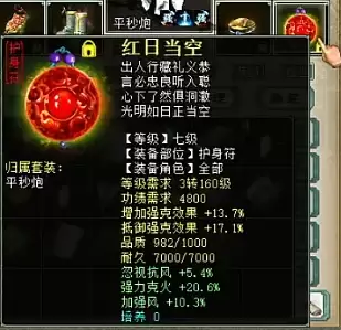 大话西游2经典版飞升140级平秒仙装备展示几大件_wishdown.com 大话西游2经典版飞升140级平秒仙装备展示几大件_wishdown.com