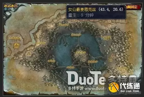 魔兽世界黑锋骑士团军需官详细坐标位置_wishdown.com 魔兽世界黑锋骑士团军需官详细坐标位置_wishdown.com