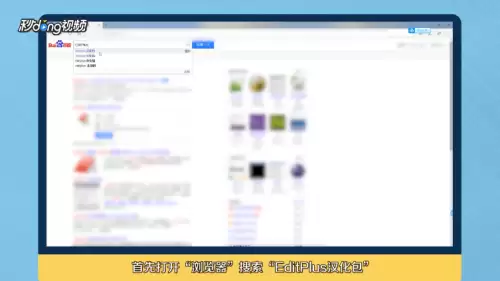EditPlus���ĺ����������밲װ�̳�