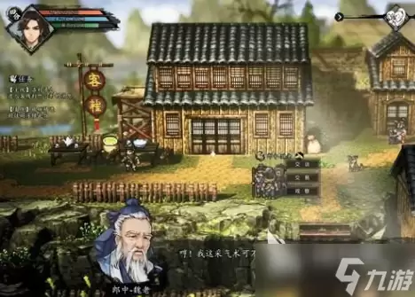 逸剑风云决移动版支线顺序及完成攻略_wishdown.com 逸剑风云决手机版支线顺序分享 逸剑风云决手机版支线完成攻略