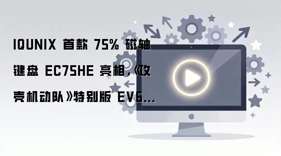 IQUNIX�׿�75%������̼����ǻ������ر������