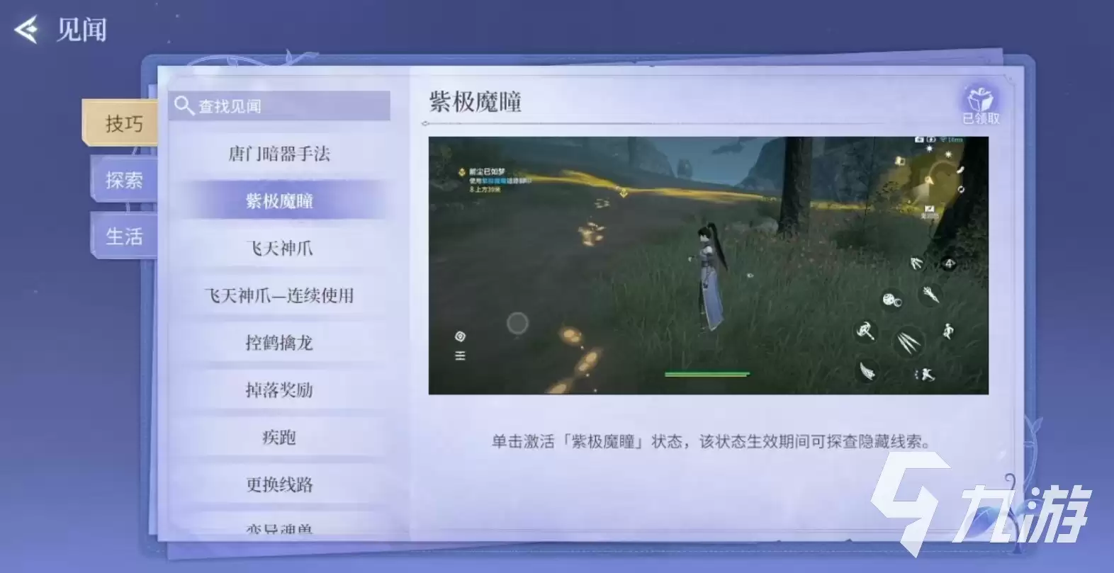 ���޴�½��а��˵�ϼ�ħͫ�������淨���
