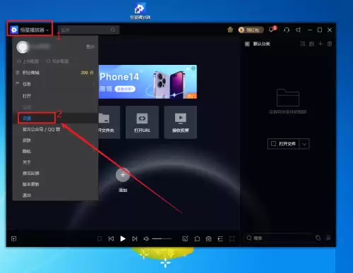 如何关闭恒星播放器的游戏中心功能_wishdown.com 如何关闭恒星播放器的游戏中心功能_wishdown.com
