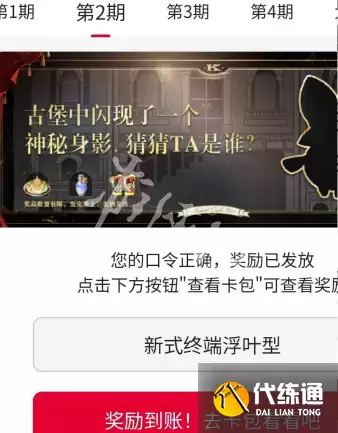 原神KFC联动解谜第二期答案_wishdown.com 原神KFC联动解谜第二期答案_wishdown.com