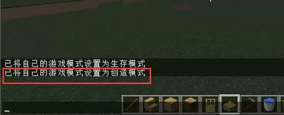 我的世界怎么用指令切换创造模式详细教程_wishdown.com 我的世界怎么用指令切换创造模式详细教程_wishdown.com