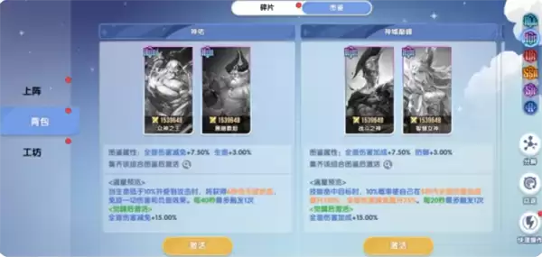 风之国世界魔灵卡牌获取方法全攻略_wishdown.com 风之国世界魔灵卡牌获取方法全攻略_wishdown.com