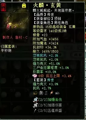 大话西游2经典版飞升140级平秒仙装备展示几大件_wishdown.com 大话西游2经典版飞升140级平秒仙装备展示几大件_wishdown.com