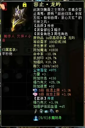 大话西游2经典版飞升140级平秒仙装备展示几大件_wishdown.com 大话西游2经典版飞升140级平秒仙装备展示几大件_wishdown.com