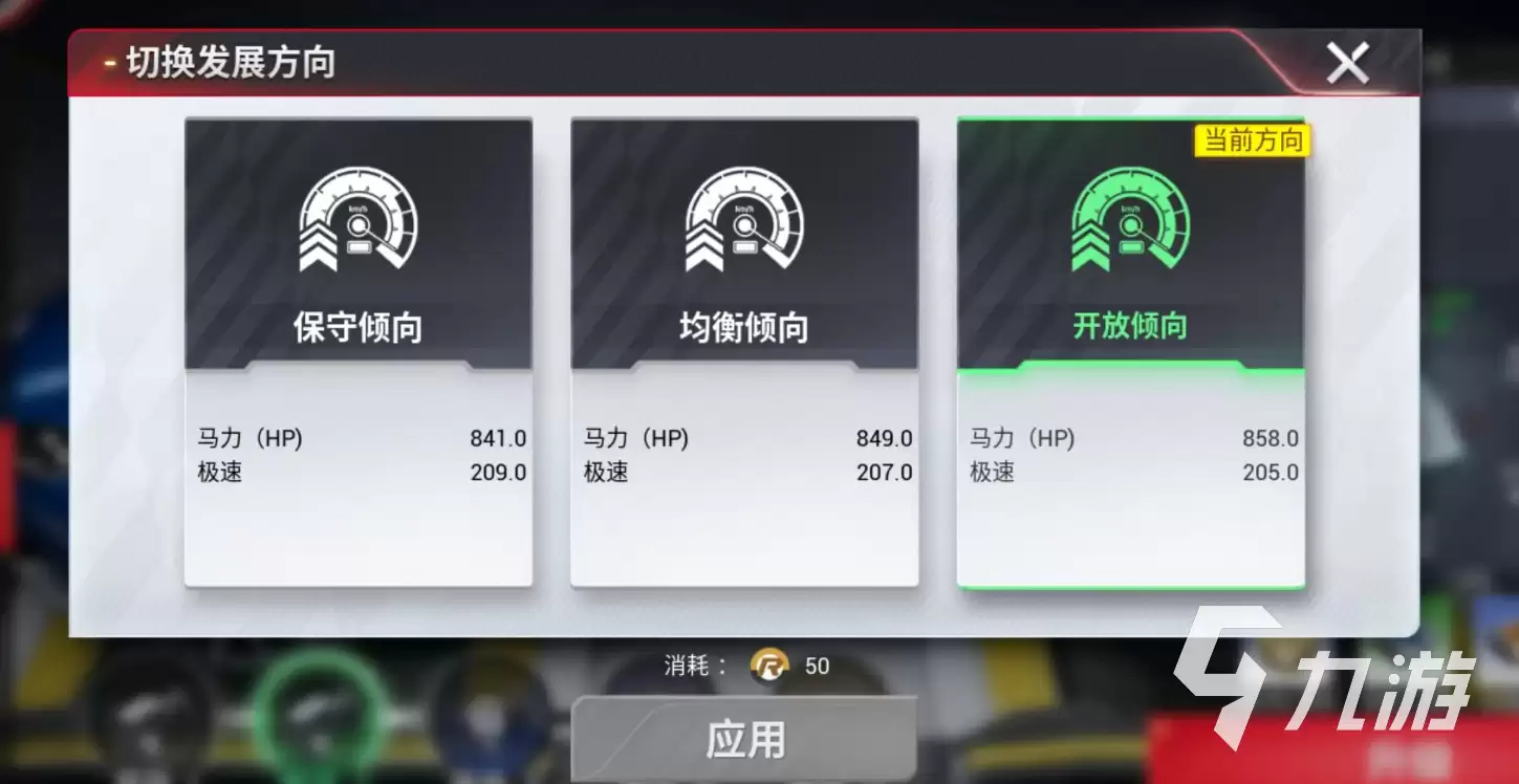 巅峰极速车辆调校技巧攻略_wishdown.com 巅峰极速赛车调校攻略 巅峰极速怎么调校车辆