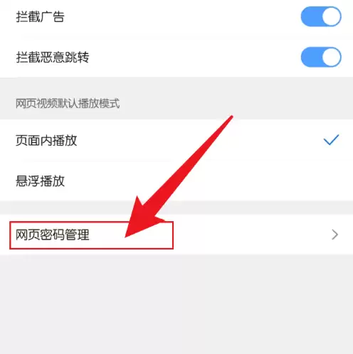 手机QQ浏览器如何查看已保存密码_wishdown.com 手机QQ浏览器如何查看已保存密码_wishdown.com