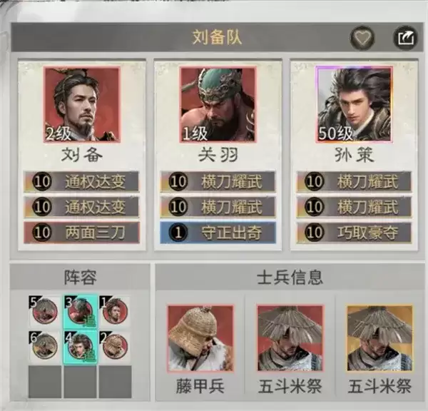 三国天下归心残血斩杀队阵容搭配攻略_wishdown.com 三国天下归心残血斩杀队阵容搭配攻略_wishdown.com