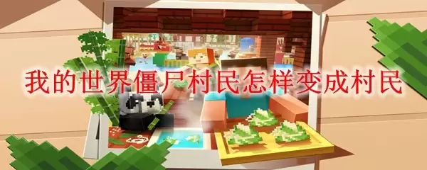 �ҵ����罩ʬ������ô��ɴ���