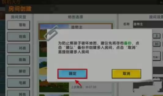 迷你世界怎么开四十人房间完整详细教程_wishdown.com 迷你世界开40人房间怎么开