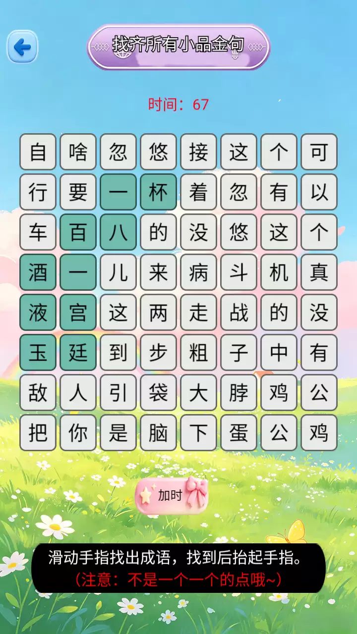 智慧训练营玩法全解析 看看好不好玩_wishdown.com 智慧训练营玩法全解析 看看好不好玩_wishdown.com