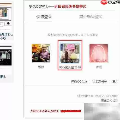 QQ空间克隆快速入门教程_wishdown.com QQ空间克隆快速上手指南