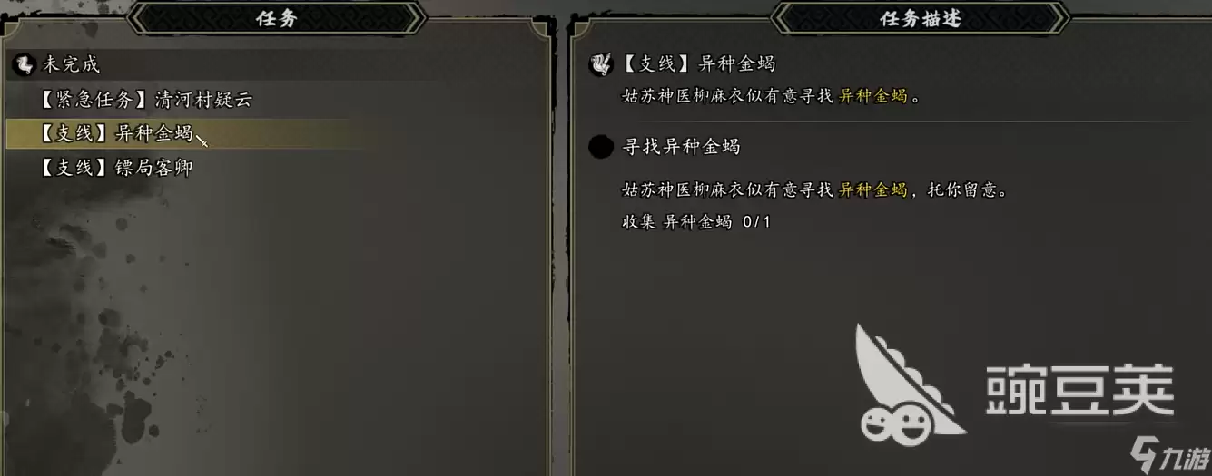 逸剑风云决移动版人面鬼蛛任务攻略_wishdown.com 逸剑风云决手机版人面鬼蛛任务攻略 逸剑风云决人面鬼蛛任务怎么做