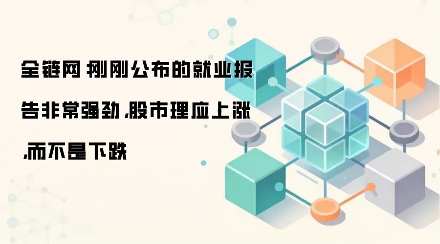 ȫ��������ҵ����ǿ�� ���ɷ����µ�