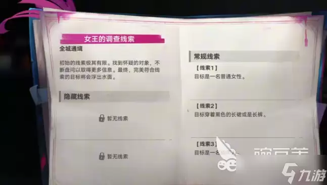 遗忘之海暗巷女王任务如何完成详细教程_wishdown.com 遗忘之海暗巷女王任务如何完成 遗忘之海暗巷女王任务完成攻略