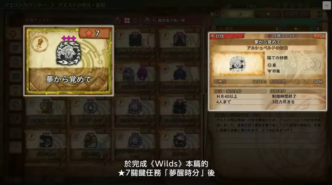 《怪物猎人:荒野》总监德田优也交棒平冈拓朗_wishdown.com 《怪物猎人:荒野》总监德田优也交棒平冈拓朗_wishdown.com