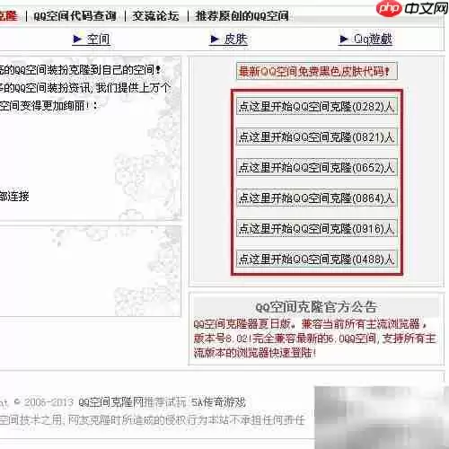 QQ空间克隆快速入门教程_wishdown.com QQ空间克隆快速上手指南