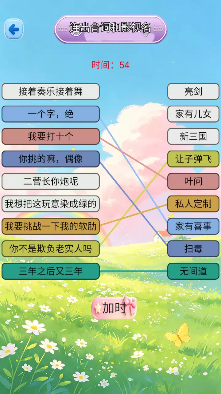 智慧训练营玩法全解析 看看好不好玩_wishdown.com 智慧训练营玩法全解析 看看好不好玩_wishdown.com