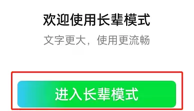 爱奇艺长辈模式设置教程:一键开启关怀版界面_wishdown.com 爱奇艺长辈模式设置教程:一键开启关怀版界面_wishdown.com