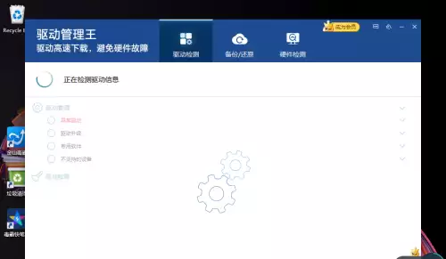 金山毒霸驱动更新方法与步骤详解_wishdown.com 金山毒霸驱动更新方法与步骤详解_wishdown.com