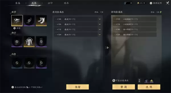 七界梦谭装备核心养成玩法详解_wishdown.com 七界梦谭装备核心养成玩法详解_wishdown.com
