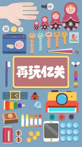 专注力训练游戏推荐_wishdown.com 专注力训练游戏推荐_wishdown.com