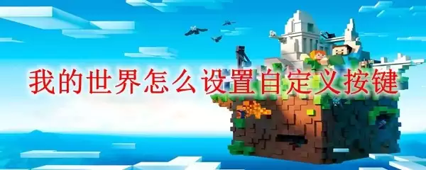 �ҵ������Զ��尴�����÷���
