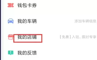 高德地图商家修改店铺名称教程_wishdown.com 高德地图商家修改店铺名称教程_wishdown.com