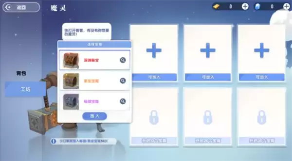 风之国世界魔灵卡牌获取方法全攻略_wishdown.com 风之国世界魔灵卡牌获取方法全攻略_wishdown.com